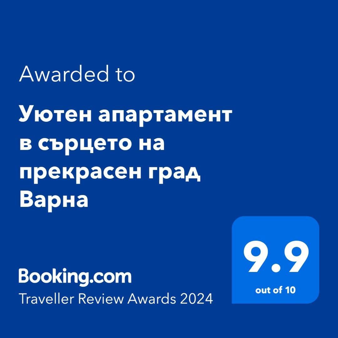 Уютен Апартамент В Сърцето На Прекрасен Град Варна Kültér fotó